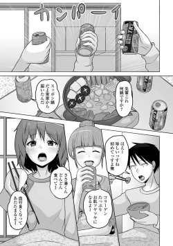 Page 69 of Gekkan Web Otoko no Ko-llection! S Vol. 95