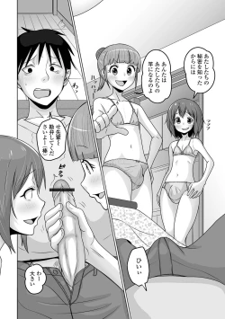 Page 72 of Gekkan Web Otoko no Ko-llection! S Vol. 95