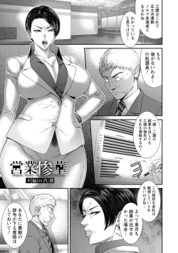 Page 117 of Obscene Box