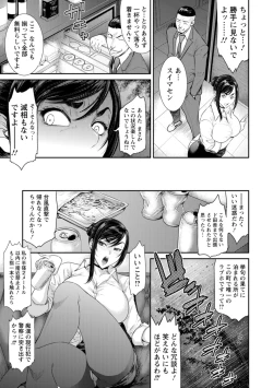 Page 31 of Obscene Box