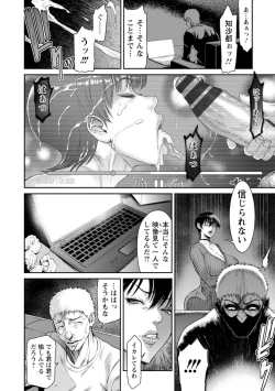 Page 80 of Obscene Box