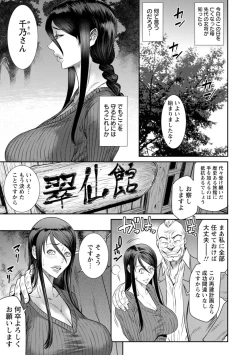 Page 95 of Obscene Box