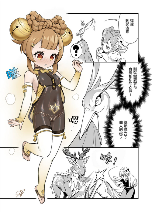 Download Sennin no Deshi ni Natta Kara ni wa...