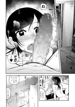 Page 132 of COMIC Mate Legend Vol. 56 2024-04