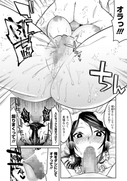 Page 134 of COMIC Mate Legend Vol. 56 2024-04