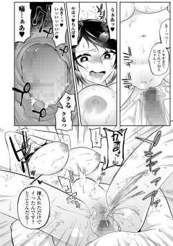 Page 140 of COMIC Mate Legend Vol. 56 2024-04