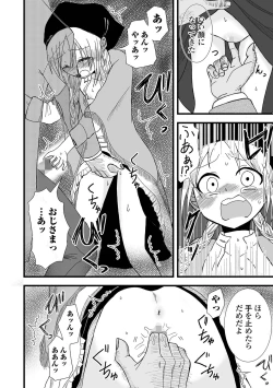 Page 156 of COMIC Mate Legend Vol. 56 2024-04