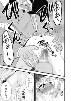 Page 162 of COMIC Mate Legend Vol. 56 2024-04