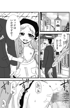 Page 163 of COMIC Mate Legend Vol. 56 2024-04