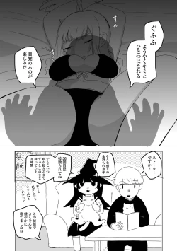 Page 185 of COMIC Mate Legend Vol. 56 2024-04