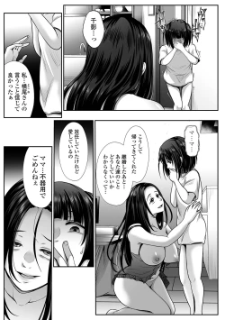 Page 193 of COMIC Mate Legend Vol. 56 2024-04