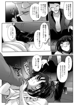 Page 198 of COMIC Mate Legend Vol. 56 2024-04