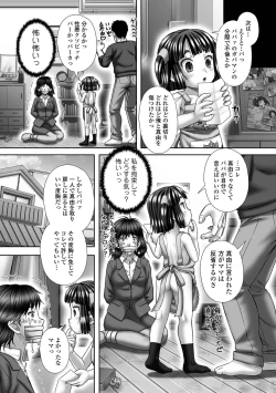 Page 208 of COMIC Mate Legend Vol. 56 2024-04