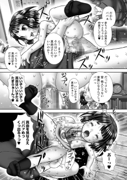 Page 213 of COMIC Mate Legend Vol. 56 2024-04