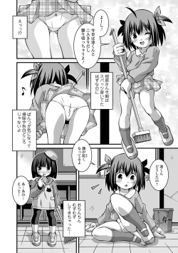 Page 228 of COMIC Mate Legend Vol. 56 2024-04