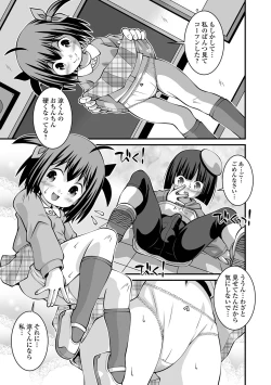 Page 229 of COMIC Mate Legend Vol. 56 2024-04