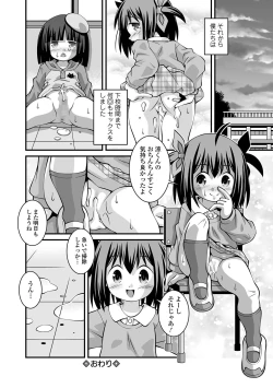 Page 234 of COMIC Mate Legend Vol. 56 2024-04