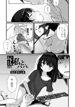 Page 31 of COMIC Mate Legend Vol. 56 2024-04