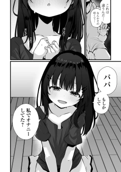 Page 32 of COMIC Mate Legend Vol. 56 2024-04