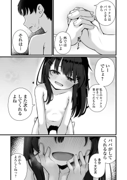 Page 49 of COMIC Mate Legend Vol. 56 2024-04