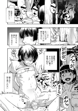 Page 58 of COMIC Mate Legend Vol. 56 2024-04