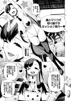 Page 7 of COMIC Mate Legend Vol. 56 2024-04