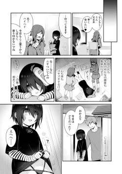 Page 85 of COMIC Mate Legend Vol. 56 2024-04