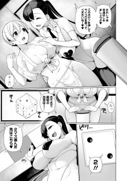 Page 9 of COMIC Mate Legend Vol. 56 2024-04