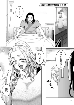 Page 137 of NijuunenItchi