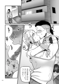 Page 194 of NijuunenItchi