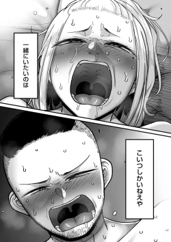 Page 209 of NijuunenItchi