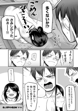 Page 40 of NijuunenItchi