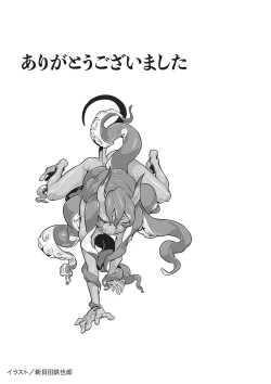 Page 100 of Little Girl Strike Vol. 30