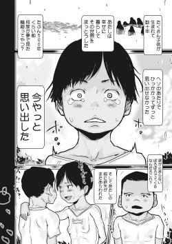 Page 81 of Little Girl Strike Vol. 30