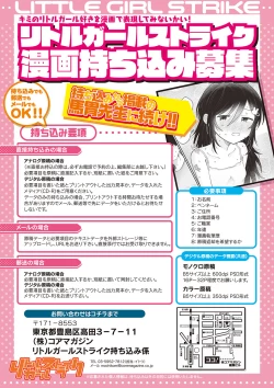 Page 98 of Little Girl Strike Vol. 30