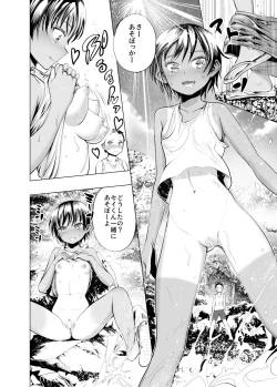 Page 5 of Boku-tachi no Natsuyasumi