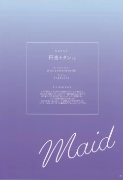 Page 19 of Sensei! Sonna Koto Suru no wa Watashi Kurai nandesu kara ne!