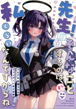 Page 1 of Sensei! Sonna Koto Suru no wa Watashi Kurai nandesu kara ne!