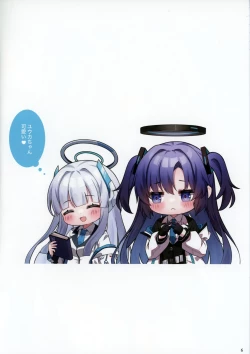 Page 5 of Sensei! Sonna Koto Suru no wa Watashi Kurai nandesu kara ne!