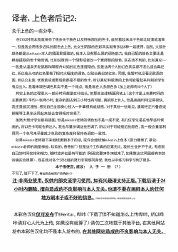 Page 31 of veritasu saiminn honn | 真理部催眠本