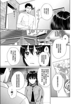 Page 3 of Conveni Beit no Muchimuchi Joshi ga Dou Mite mo Ore ni Hatsujou Shiteiru. Ch. 3