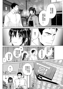 Page 8 of Conveni Beit no Muchimuchi Joshi ga Dou Mite mo Ore ni Hatsujou Shiteiru. Ch. 3
