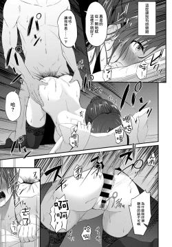 Page 19 of Dousoukai no Ato de