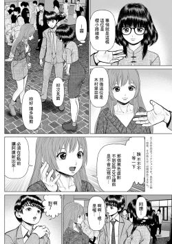 Page 4 of 午前霊時に抱きしめて❤ 第四怪
