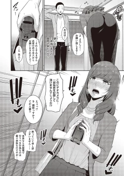 Page 36 of 種付けマッチングアプリ Cap.1-2