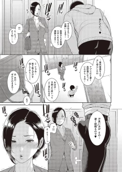 Page 3 of 種付けマッチングアプリ Cap.1-2