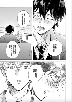 Page 101 of Nii-san wa Omega no Ore to Tsugai ni Naritai | 哥哥想和身为Omega的我结成番