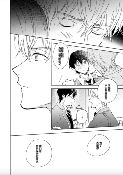 Page 104 of Nii-san wa Omega no Ore to Tsugai ni Naritai | 哥哥想和身为Omega的我结成番