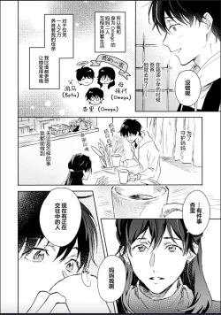Page 10 of Nii-san wa Omega no Ore to Tsugai ni Naritai | 哥哥想和身为Omega的我结成番