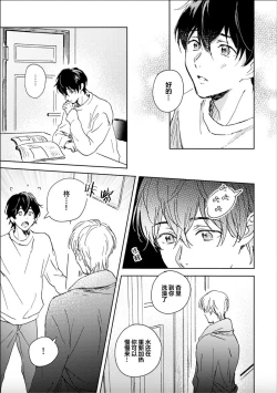 Page 114 of Nii-san wa Omega no Ore to Tsugai ni Naritai | 哥哥想和身为Omega的我结成番